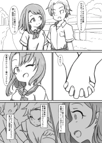 [Dog Food] Kyousei Koubi Jikken [Ongoing]