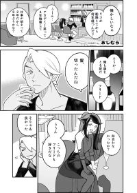 [おしむら] フリリコ未来ifまんが (ポケットモンスター リコとロイの旅立ち)