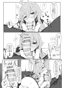[もりの] ホシノパイセン文字無し差分付き (ブルーアーカイブ)
