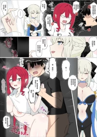 4UU_裏では仲良しツンデレちゃん❤︎_FateGrand_Order