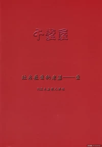 (同人誌)[千堂屋 (後藤寿庵)] 他殺志願 [R次元妄想人汉化]
