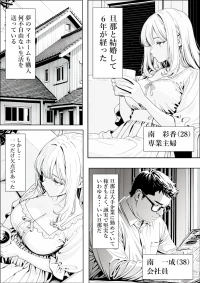 [憧れ委員会] 精子提供される妻