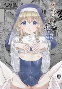 [Crowd Apathy] Messiah's Work [Japanese]