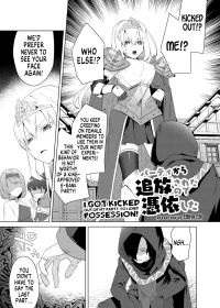 [Hyoui Lover (Ebina Ebi)] I Got Kicked out of my Party, so I Used Possession (Hyoui Catalog ~Onna no Karada ga Nottorare