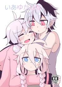 [Yuugure Sanpo (miri_1m)] IAYukaHana (VOICEROID) [Digital]