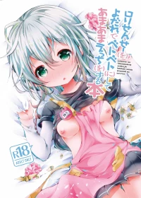 [blue killer (毒でんぱ)] ロリせんせーをひとりじめしてよだれでベトベトにしてあまあまえっちをする本 [DL版]