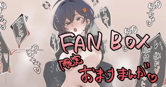 [ヤキカルビー] パエトーンきょう○い漫画4ページ (ゼンレスゾーンゼロ)