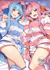 [Yattemiyou! (Yappen)] Onee-chan wa Kotonoha Shimai-san (VOICEROID) [Digital]