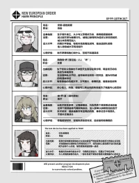 战术女子死亡