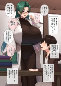 [ドライアス一世] 教え上手な僕の好きな人は…♥