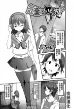 [Bu-chan] Kiraku in Yaro (Otoko no Ko-llection! II) [Chinese] [夜願漢化]