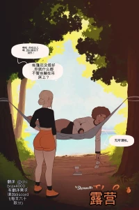 [Skemantis] Tyler goes camping part 1-3[个人机翻]