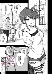 [Aiue Oka] Saimin App case4[Chinese]