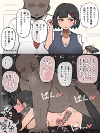 [やせい生はむ] カースト上位女子が嫌いなオタクのち◯ぽ撮ろうとしたら流れでヤっちゃって子宮が恋に堕ちてしまうやつ