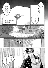 [Dainibyoutou(Nakameguro)] Ecchinahanashi [IdentityV][Digital]