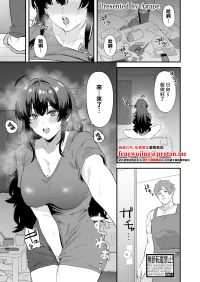 [Agape]幼馴染のアソコが気になる！