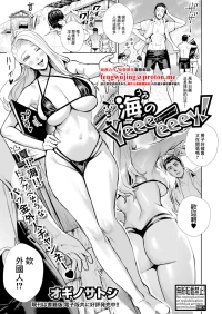 [オギノサトシ]海のYeeeeeey!!