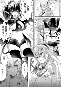 [Marialite (Pangohan)] Otokogirai no Succubus-san 2~3 [ai翻译]