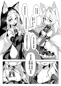 狼修女の侍奉