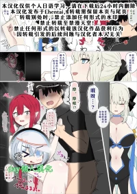 【day个人汉化】[4UU] 裏では仲良しツンデレちゃん❤︎ (Fate Grand Order)