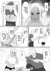 うずら土瓶_おもちゃ攻めfla漫画_不知火フレア