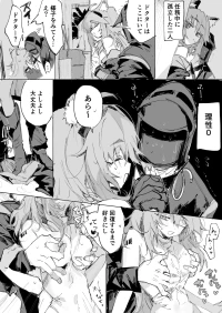 [ラピス] グラベルとドクター (アークナイツ)