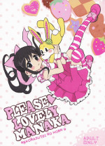 (C78) [Neko-bus Tei (Shaa)] PLEASE LOVELY MANAKA (Love Plus)