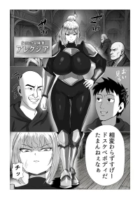 [Heke] Busty Female Warrior has Serious Sex with Hypnotizing Goblin