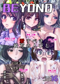 [Ufufu Enterprise (Hicoromo Kyouichi)] BEYOND~Aisubeki Kanata no Hitobito 16