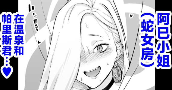 [あんこまん] おみぃさん、壺洗いを堪能する…❤ (Fate/Grand Order) [Chinese] [黎欧出资汉化]