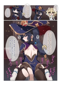 [Agomasuku] Mona Ero (Genshin Impact)