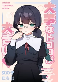 [Futsu-no-Tapioca-Yasan (Futatsuno-Peanuts)] 大事なところが大きい女の子たち [Digital]