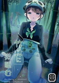 (C105)) [Akko (Akuya)] Chikurin ni Madoromu  (IdentityV) [Chinese] [缪斯汉化]