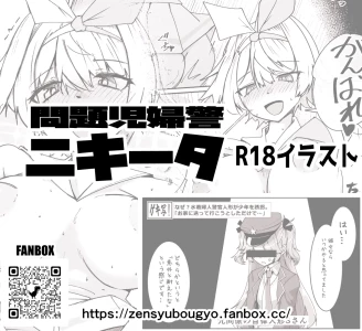 [ミナミ・シン] ニキータのやつ