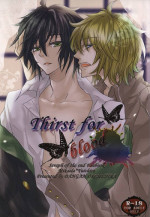 (SUPER24) [Dangan Orchestra (Shizumiya Hiiragi)] Thirst for blood (Owari no Seraph)