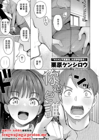 [栗原ケンシロウ]グリッチ!_ロマンス