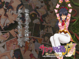 [諸事情寺] サクラ相姦痛