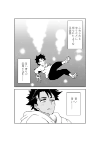 [京唄麻呂] ルルハワでモルガン陛下と～セッッしないと出られない特異点～ (Fate/Grand Order)