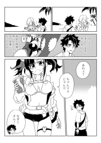 [京唄麻呂] ルルハワで色んなサーヴァントと～セッッしないと出られない特異点～ (Fate/Grand Order)