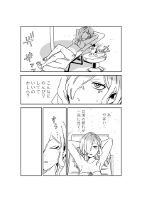 [京唄麻呂] ルルハワでポルクスと壱与と～セッッしないと出られない特異点～ (Fate/Grand Order)