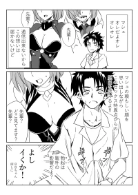 [京唄麻呂] ルルハワで皇女様と ～セッッしないと出られない特異点～ (Fate/Grand Order)