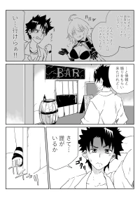 [京唄麻呂] ルルハワでマタ・ハリとサロメと～セッッしないと出られない特異点～ (Fate/Grand Order)