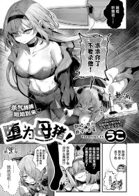 [Uko] Maso Ochi! Ch. 3 | 堕为母猪3 (COMIC ExE 67) [Chinese] [欶澜汉化组] [Digital]