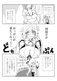 [京唄麻呂] ルルハワでアルキャスで妄想～セッッしないと出られない特異点～幕間 (Fate/Grand Order)
