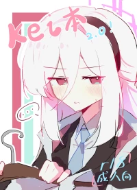 [kerming0509] KEI's Hentai Cartoon (Blue Archive) [Chinese]