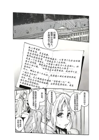 (C107) [virophilia (Orihi Chihiro)] Fukoku - Conspiracy vol. 4 (Love Live! Hasunosora Jogakuin School Idol Club)[Chinese]