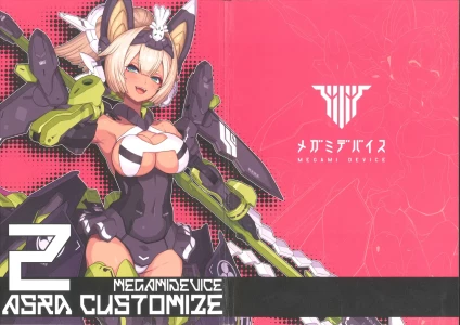 MEGAMI DEVICE ASRA CUSTOMIZE 2