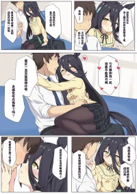 [ふぇぇり_3] 与茶座色色♡