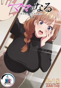 [TSF CAFE]ママになる