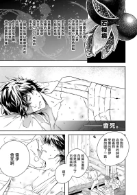 [Seina Anji] World's End Blue Bird | 末世青鸟 Ch. 4-10 + 特典 + 11-17 [Chinese] [Digital]